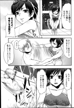 Page 191 of Namaiki! 2014-10