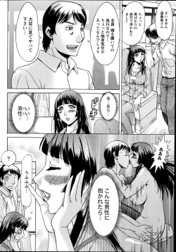 Page 216 of Namaiki! 2014-10