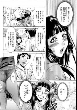 Page 218 of Namaiki! 2014-10