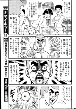 Page 239 of Namaiki! 2014-10