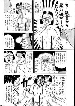 Page 240 of Namaiki! 2014-10