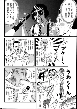 Page 242 of Namaiki! 2014-10