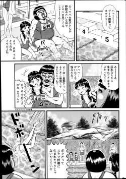 Page 243 of Namaiki! 2014-10