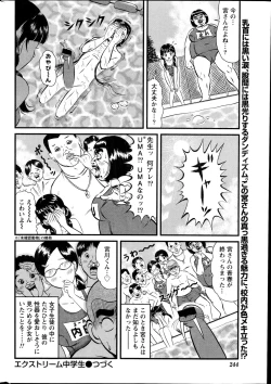 Page 244 of Namaiki! 2014-10