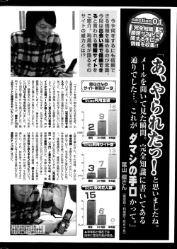 Page 252 of Namaiki! 2014-10