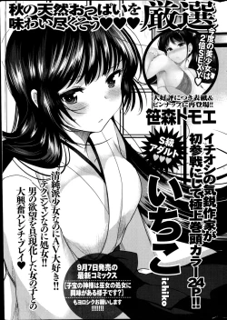 Page 261 of Namaiki! 2014-10