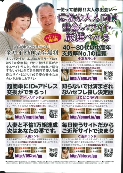 Page 266 of Namaiki! 2014-10