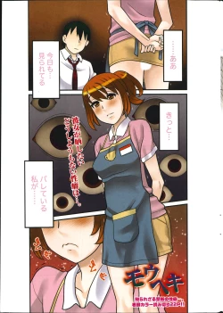 Page 3 of Namaiki! 2014-10