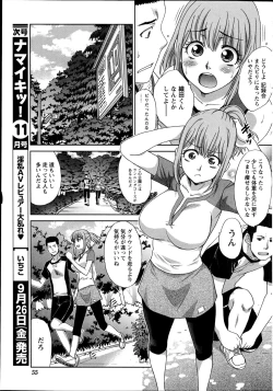 Page 55 of Namaiki! 2014-10