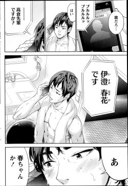 Page 74 of Namaiki! 2014-10