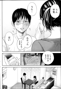 Page 76 of Namaiki! 2014-10
