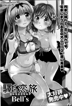 Page 94 of Namaiki! 2014-10