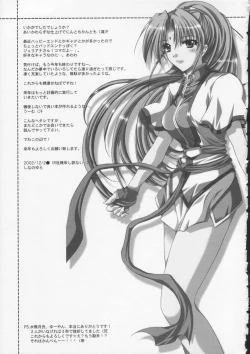 Page 16 of MEGAMI PARADISE