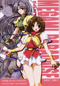 Page 1 of MEGAMI PARADISE