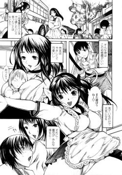 Page 103 of Skirt no Naka no Yokubou