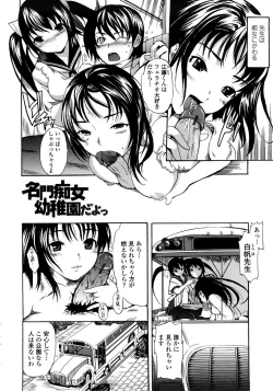 Page 104 of Skirt no Naka no Yokubou