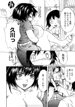 Page 154 of Skirt no Naka no Yokubou