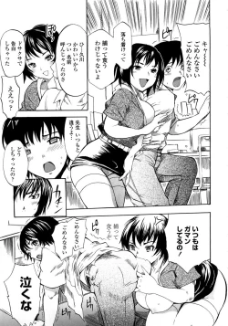 Page 155 of Skirt no Naka no Yokubou