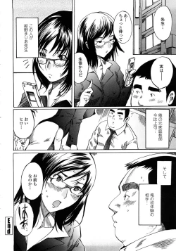 Page 38 of Skirt no Naka no Yokubou