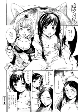 Page 70 of Skirt no Naka no Yokubou