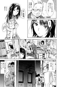 Page 9 of Skirt no Naka no Yokubou