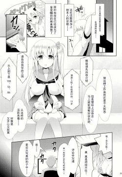 Page 4 of Mahjong Tenshi Nodocchi Kourin