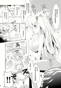 Page 9 of Mahjong Tenshi Nodocchi Kourin