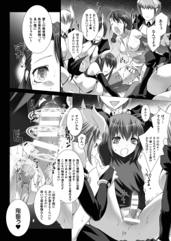 Page 101 of Lust Resort!! 1-8