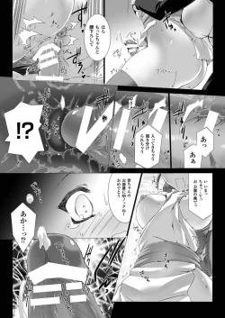 Page 104 of Lust Resort!! 1-8