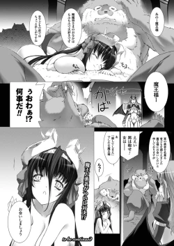 Page 111 of Lust Resort!! 1-8