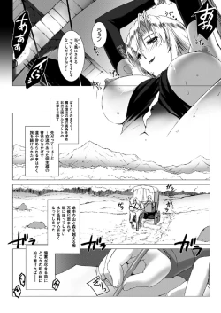 Page 39 of Lust Resort!! 1-8