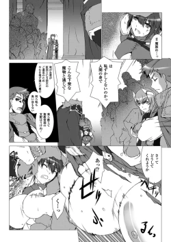 Page 56 of Lust Resort!! 1-8