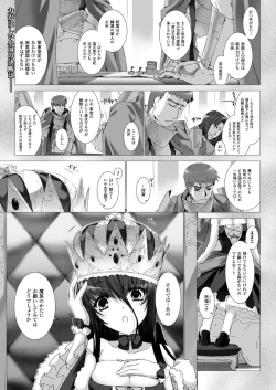 Page 71 of Lust Resort!! 1-8