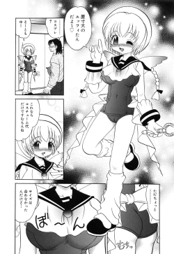 Page 146 of Imouto H