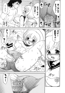 Page 155 of Imouto H