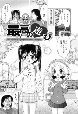 Page 181 of Imouto H