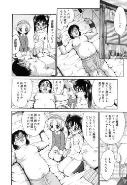 Page 182 of Imouto H