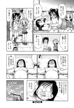 Page 192 of Imouto H