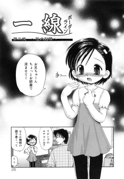 Page 27 of Imouto H