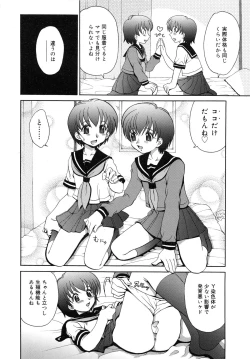 Page 85 of Imouto H