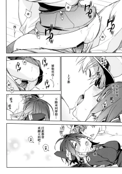 Page 25 of THE LAST ORDER