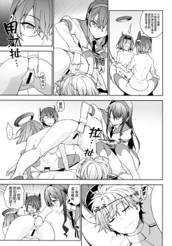 Page 8 of THE LAST ORDER