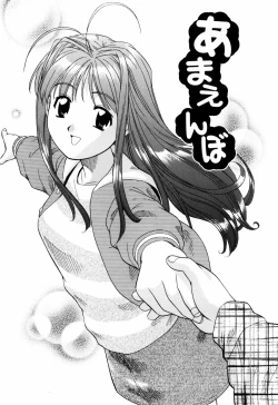 Page 146 of Dekichattara Doushiyo