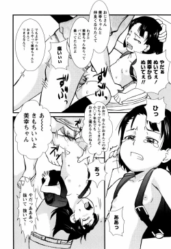 Page 103 of Shoujo Kansatsu NIkki