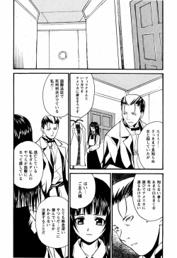 Page 164 of Shoujo Kansatsu NIkki