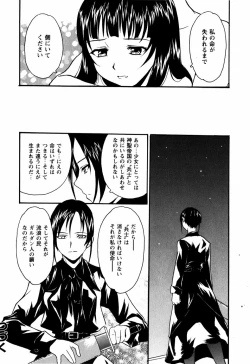 Page 175 of Shoujo Kansatsu NIkki