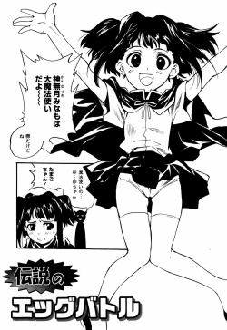 Page 192 of Shoujo Kansatsu NIkki