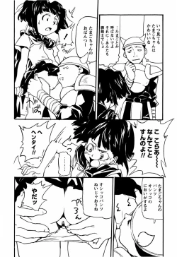 Page 193 of Shoujo Kansatsu NIkki