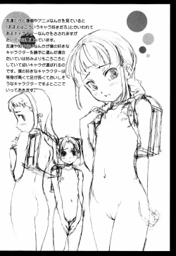 Page 199 of Shoujo Kansatsu NIkki