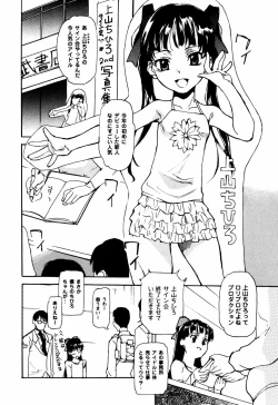 Page 23 of Shoujo Kansatsu NIkki